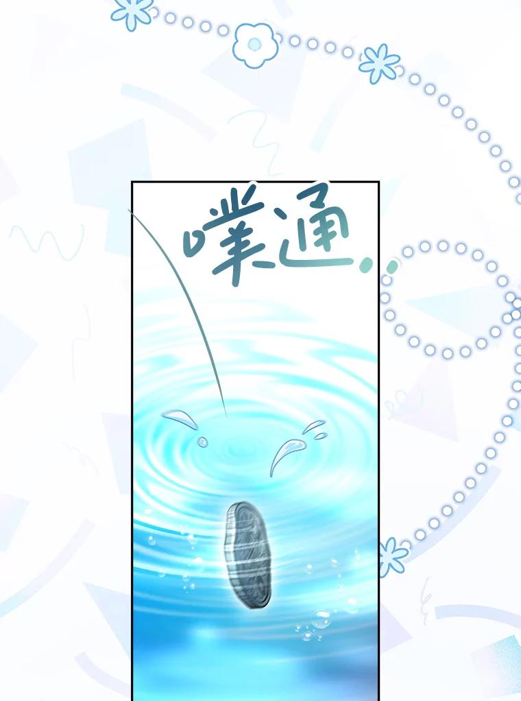 《这次要好好养妹妹》32.开始觉醒？ 第91页