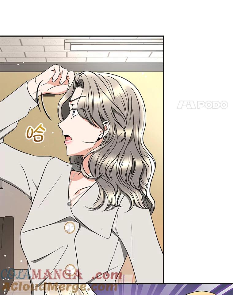 《大明星的kiss教学》32.还人情 第61页