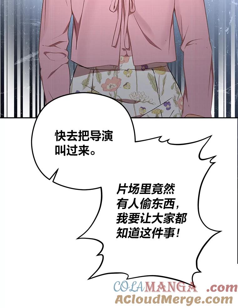 《大明星的kiss教学》32.还人情 第43页