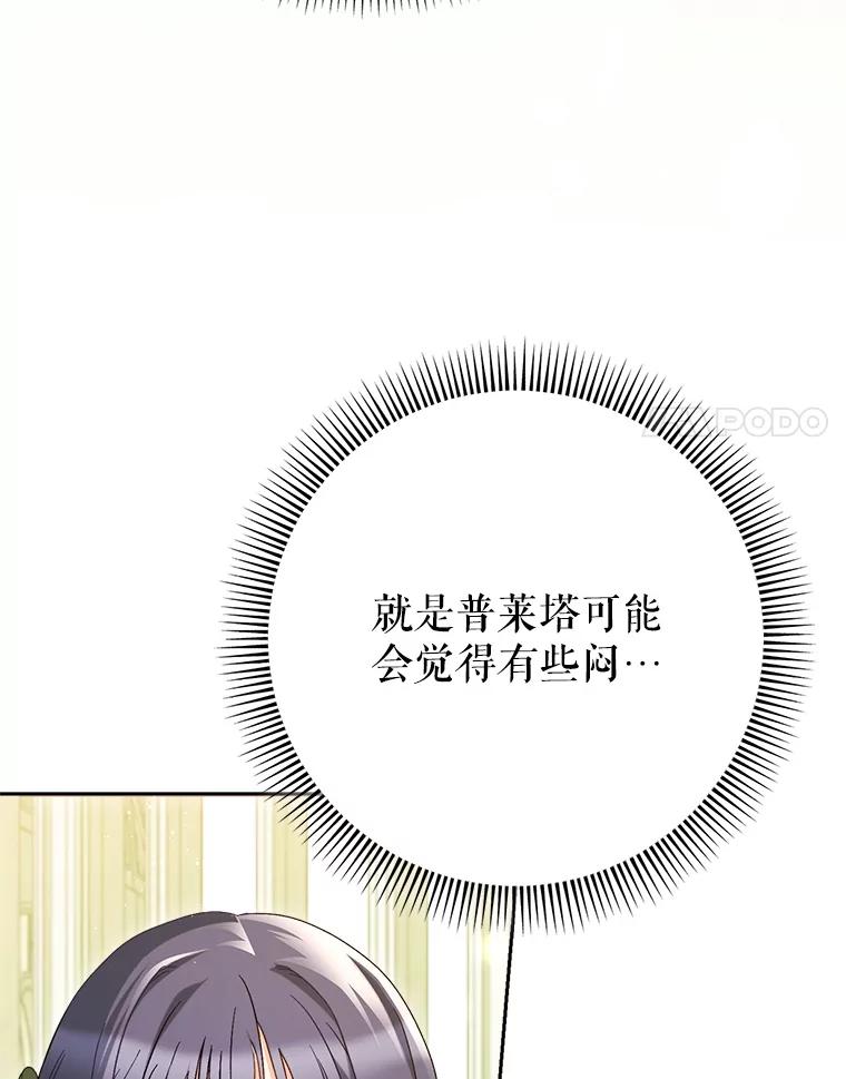 《这次要好好养妹妹》32.开始觉醒？ 第31页