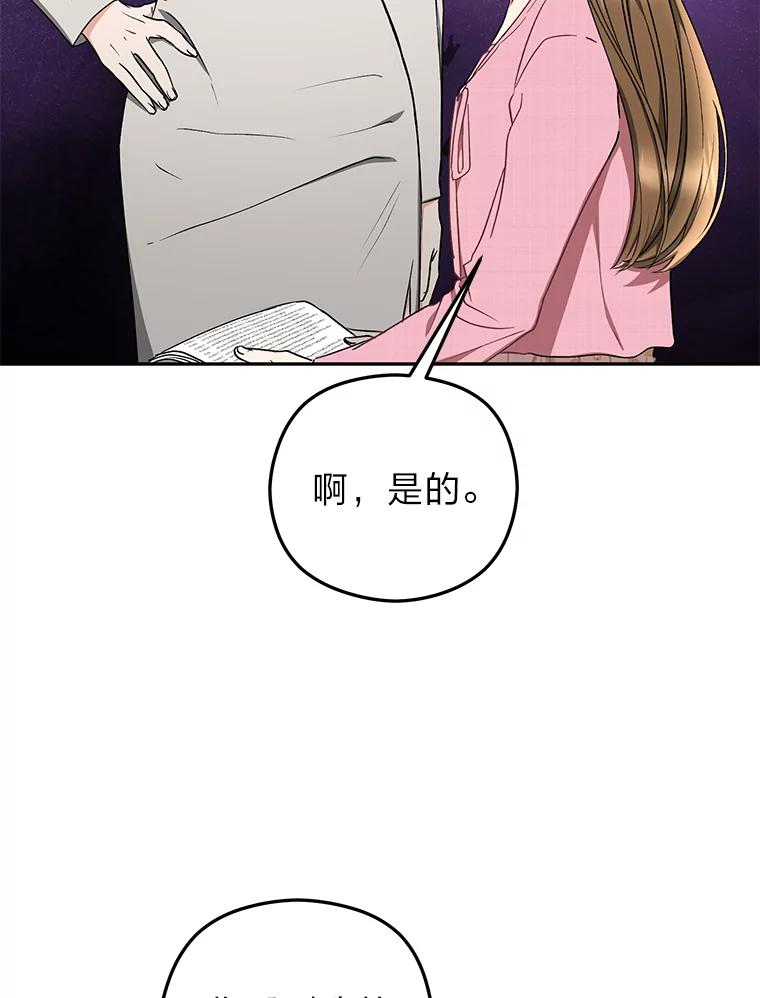 《大明星的kiss教学》32.还人情 第27页