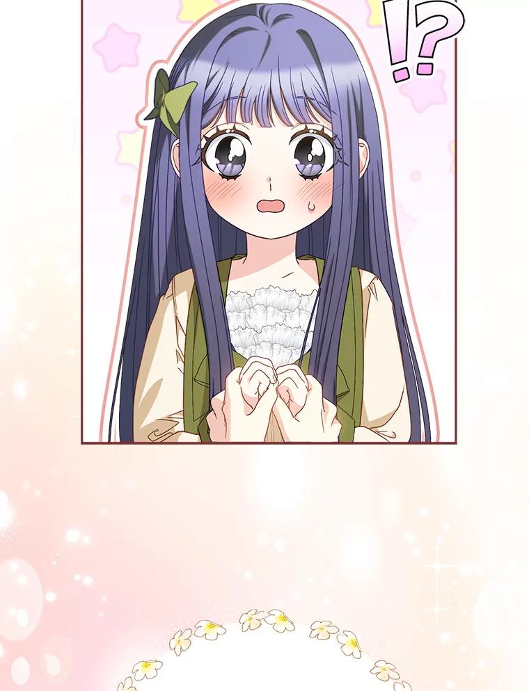 《这次要好好养妹妹》32.开始觉醒？ 第68页