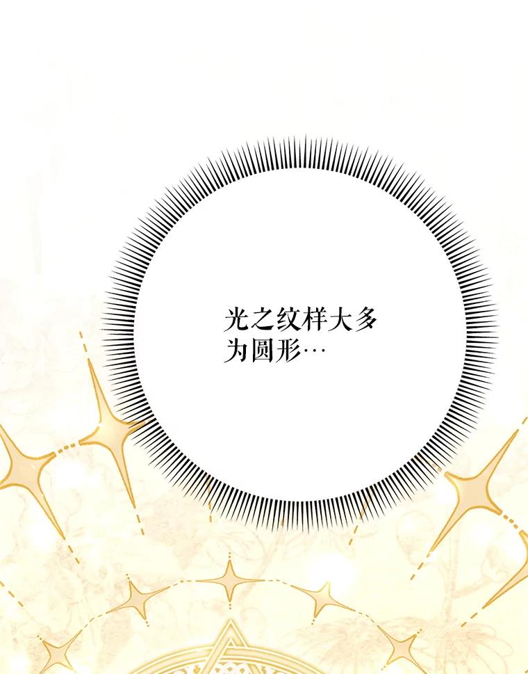 《这次要好好养妹妹》32.开始觉醒？ 第40页