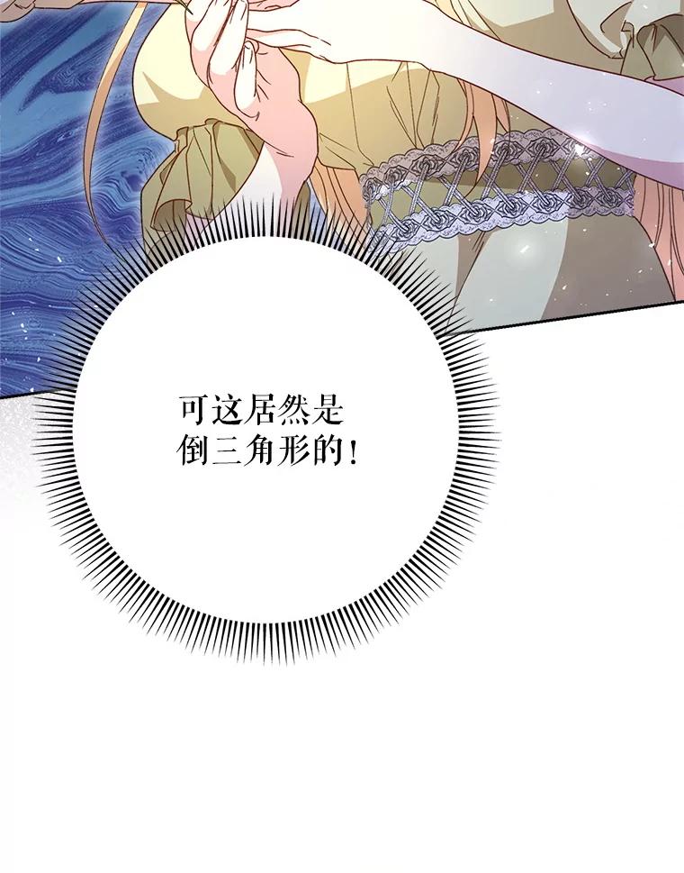 《这次要好好养妹妹》32.开始觉醒？ 第39页
