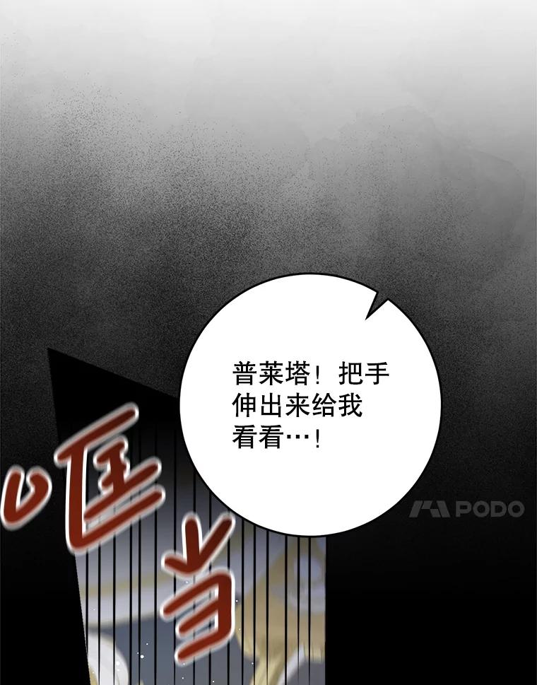《这次要好好养妹妹》32.开始觉醒？ 第34页