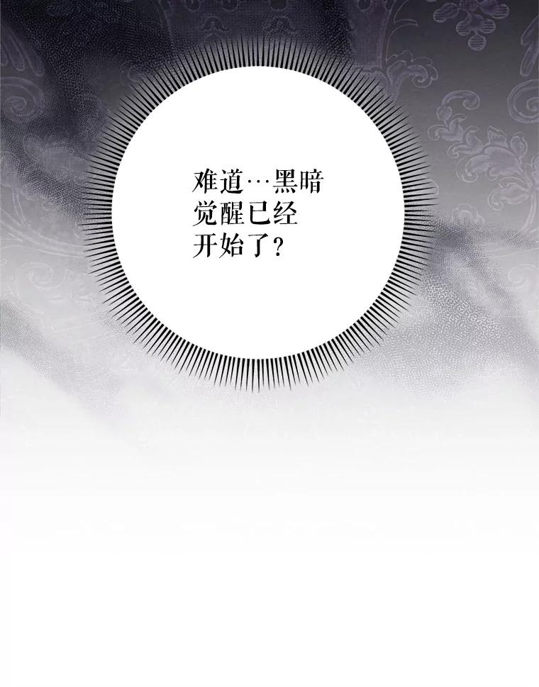 《这次要好好养妹妹》32.开始觉醒？ 第42页