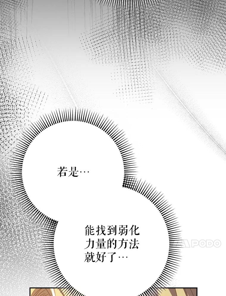 《这次要好好养妹妹》32.开始觉醒？ 第60页