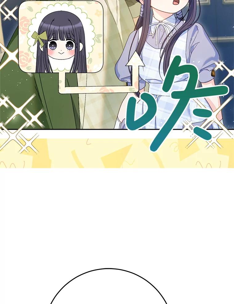 《这次要好好养妹妹》32.开始觉醒？ 第76页