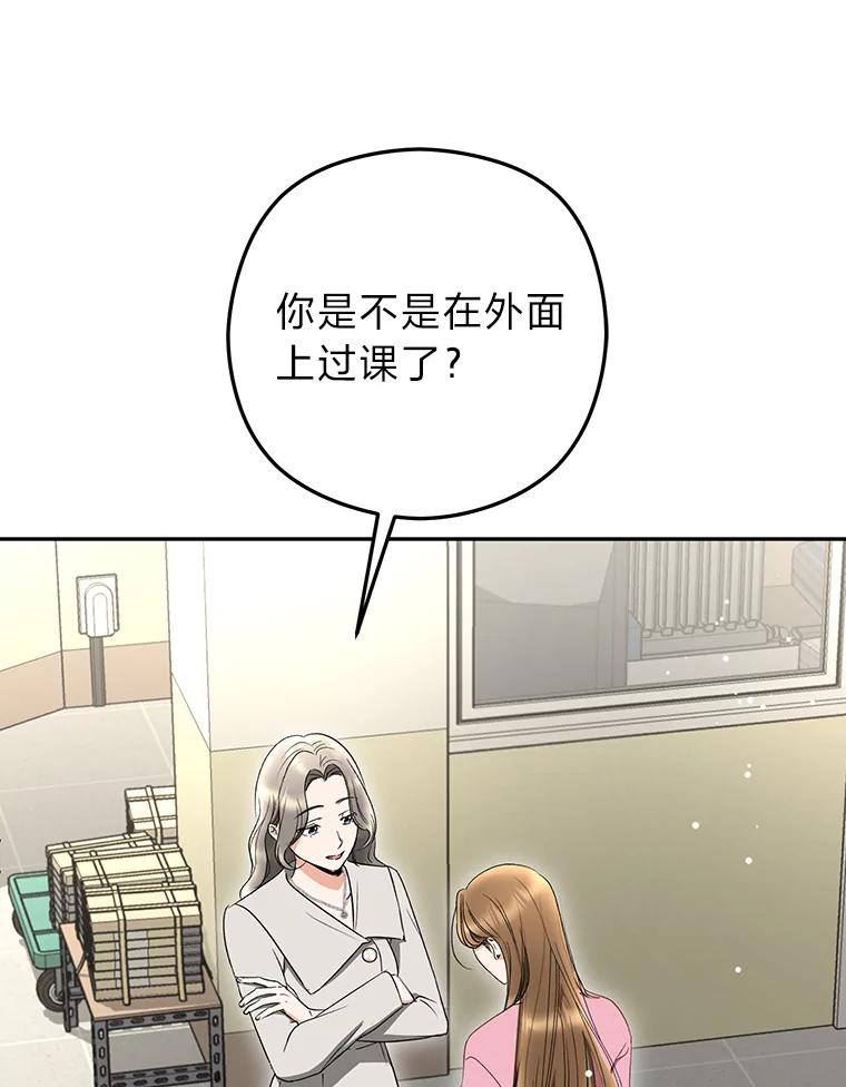 《大明星的kiss教学》32.还人情 第3页