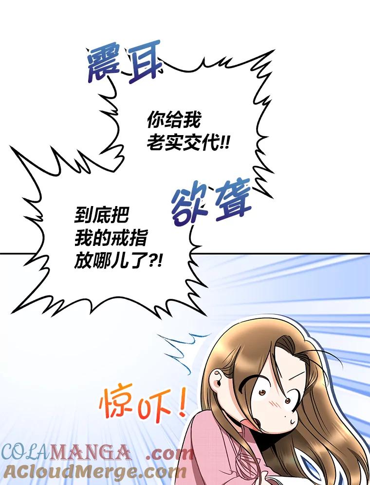 《大明星的kiss教学》32.还人情 第19页