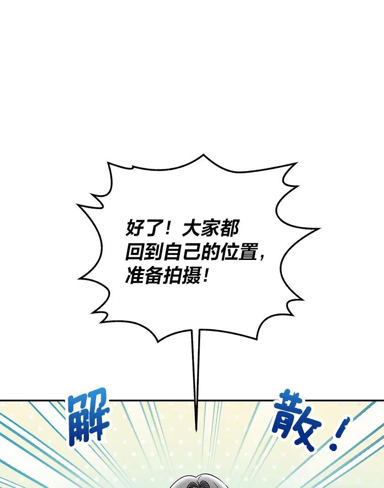 《大明星的kiss教学》32.还人情 第59页