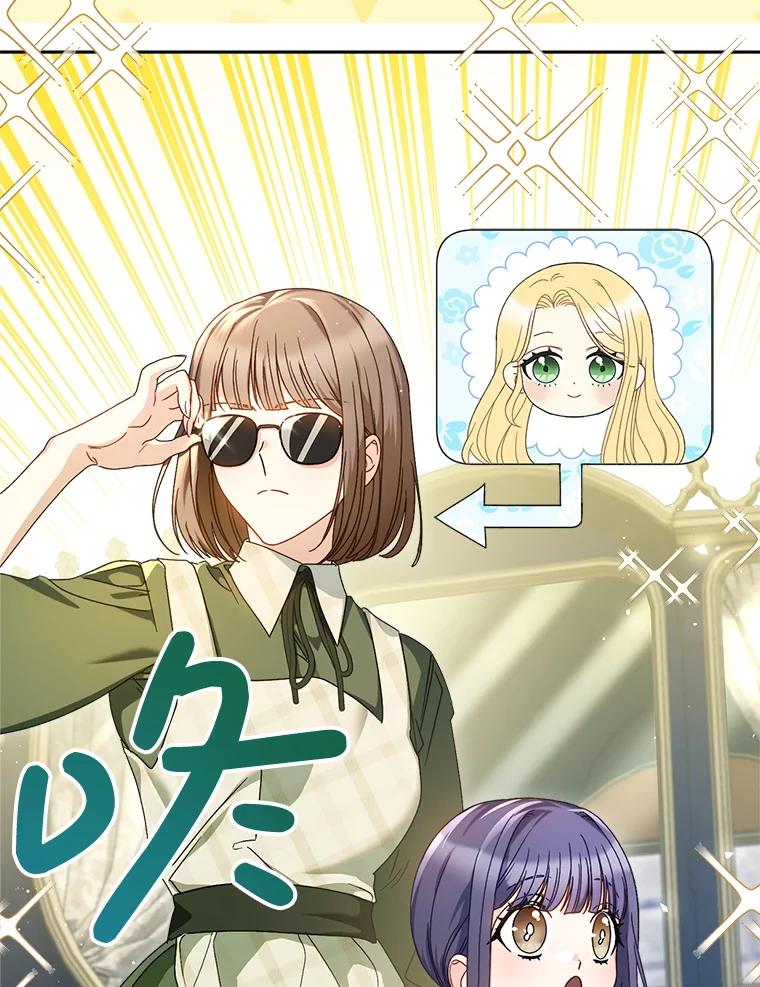 《这次要好好养妹妹》32.开始觉醒？ 第75页