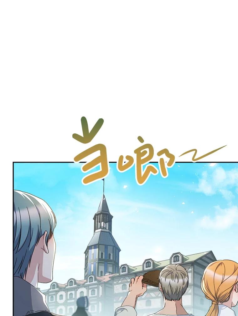 《这次要好好养妹妹》32.开始觉醒？ 第95页