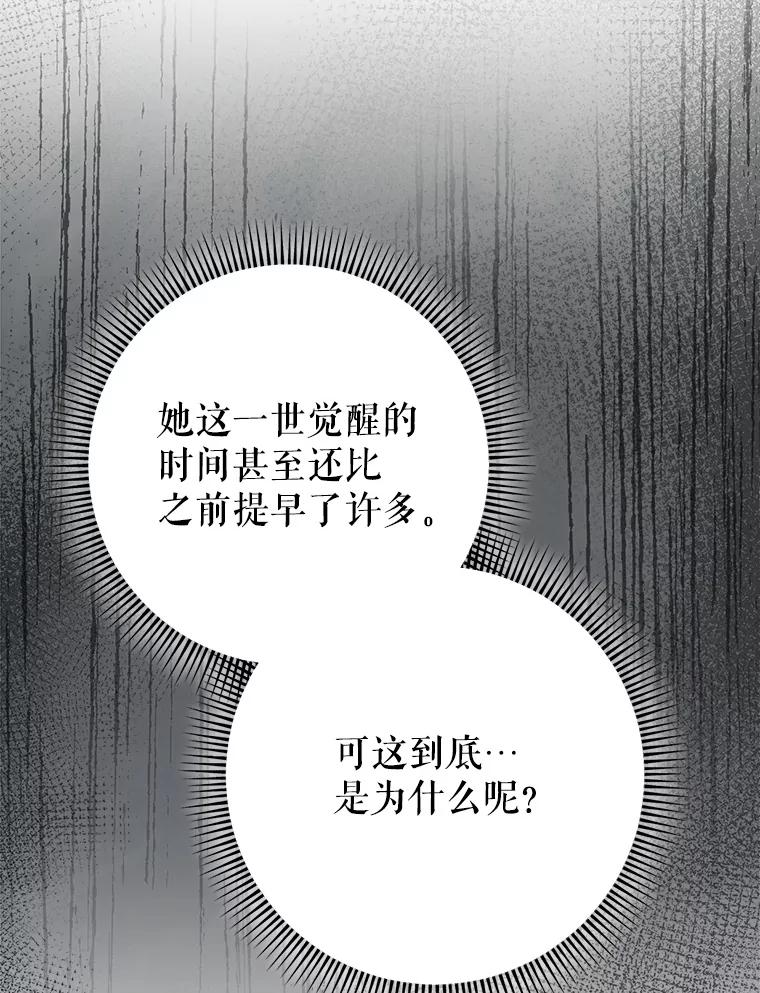 《这次要好好养妹妹》32.开始觉醒？ 第59页