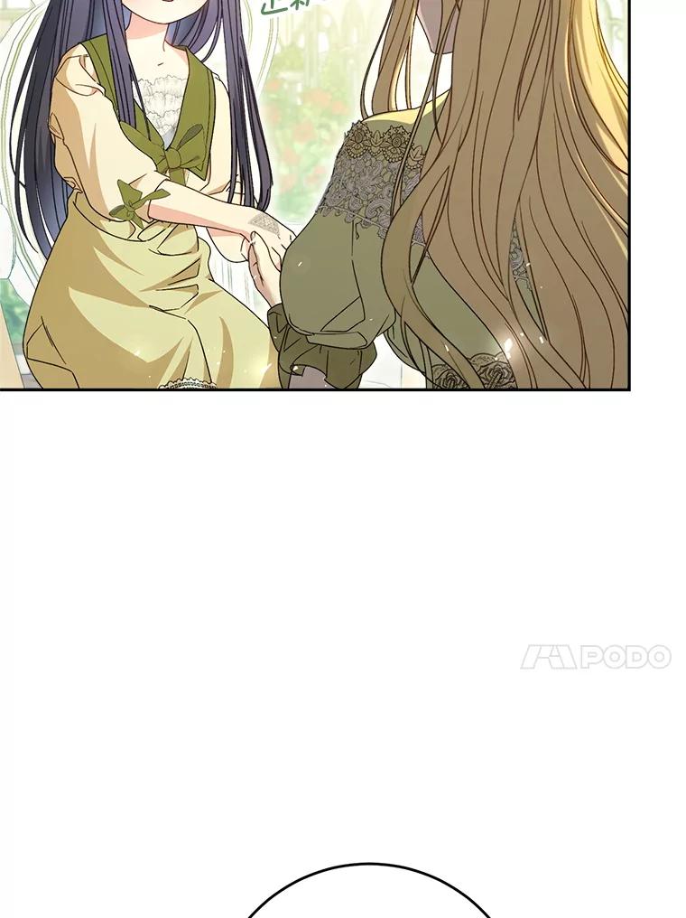 《这次要好好养妹妹》32.开始觉醒？ 第44页