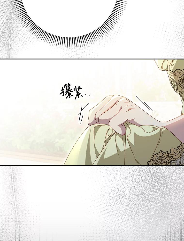 《这次要好好养妹妹》32.开始觉醒？ 第58页