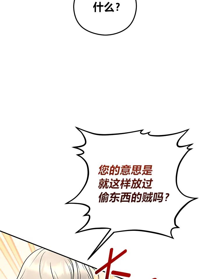 《大明星的kiss教学》32.还人情 第53页