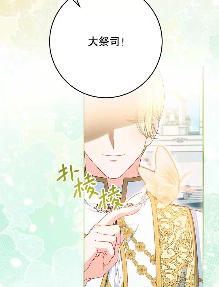 《这次要好好养妹妹》32.开始觉醒？ 第114页
