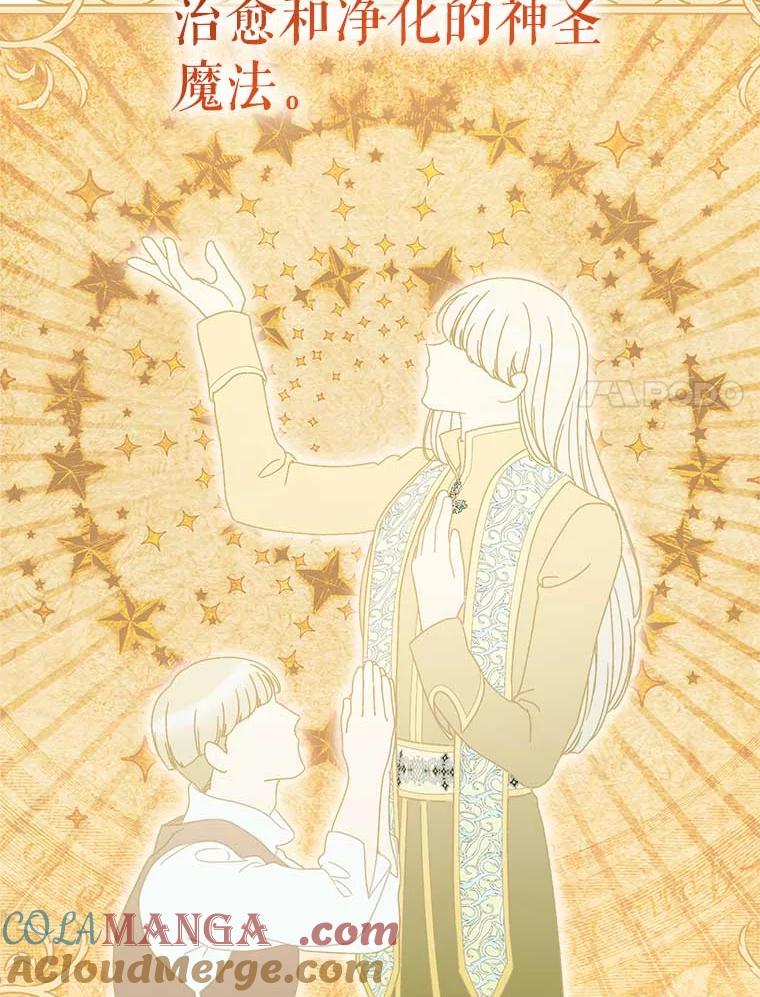 《这次要好好养妹妹》32.开始觉醒？ 第109页