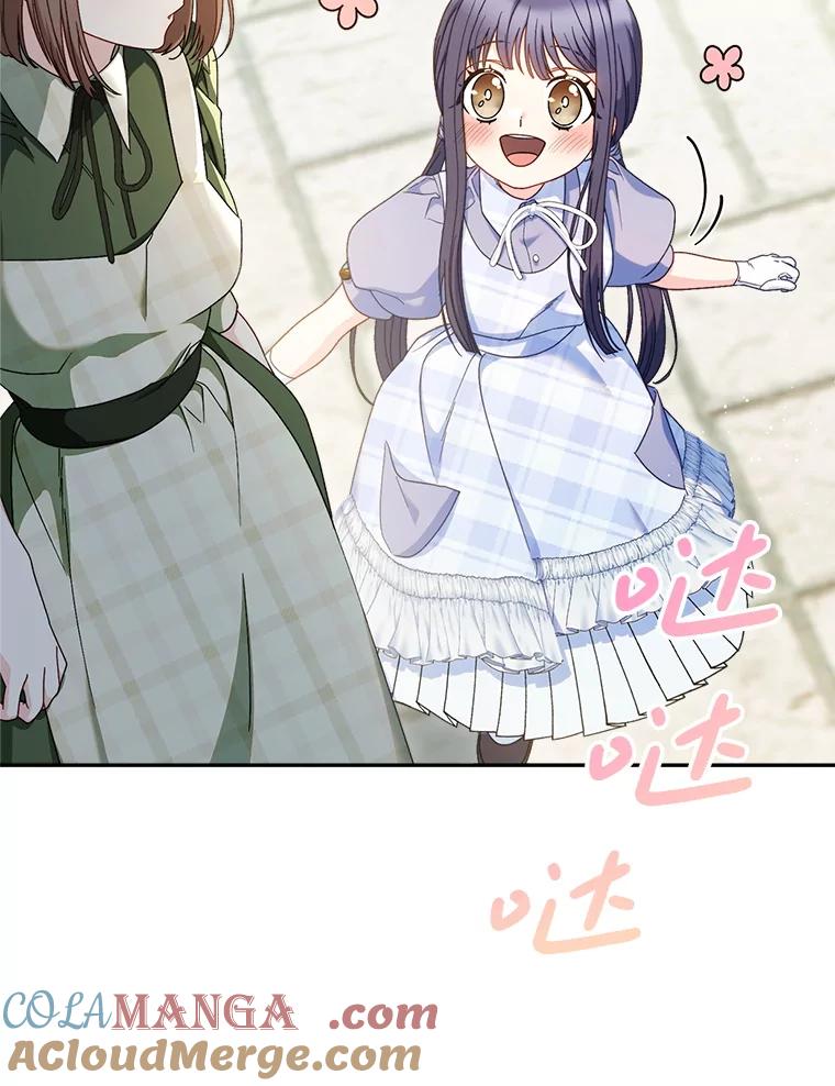 《这次要好好养妹妹》32.开始觉醒？ 第81页