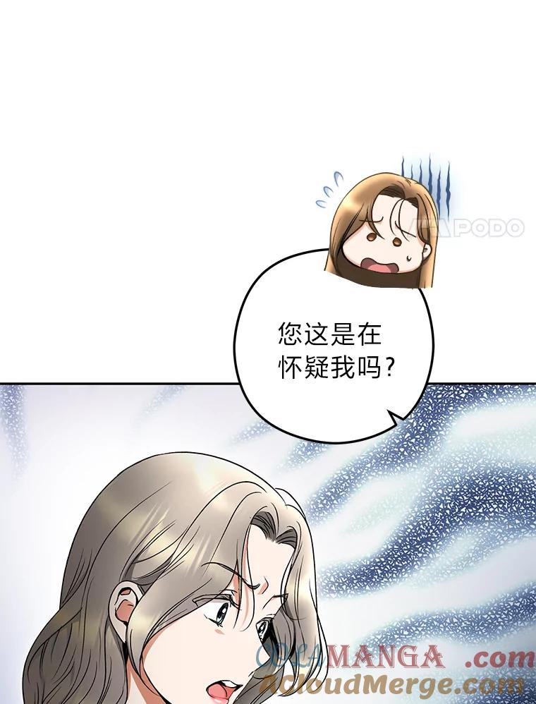 《大明星的kiss教学》32.还人情 第31页