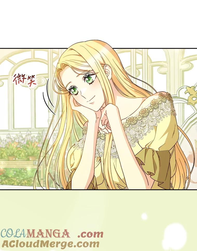 《这次要好好养妹妹》32.开始觉醒？ 第29页