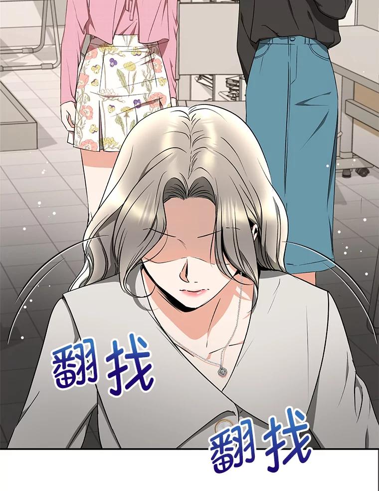 《大明星的kiss教学》32.还人情 第36页