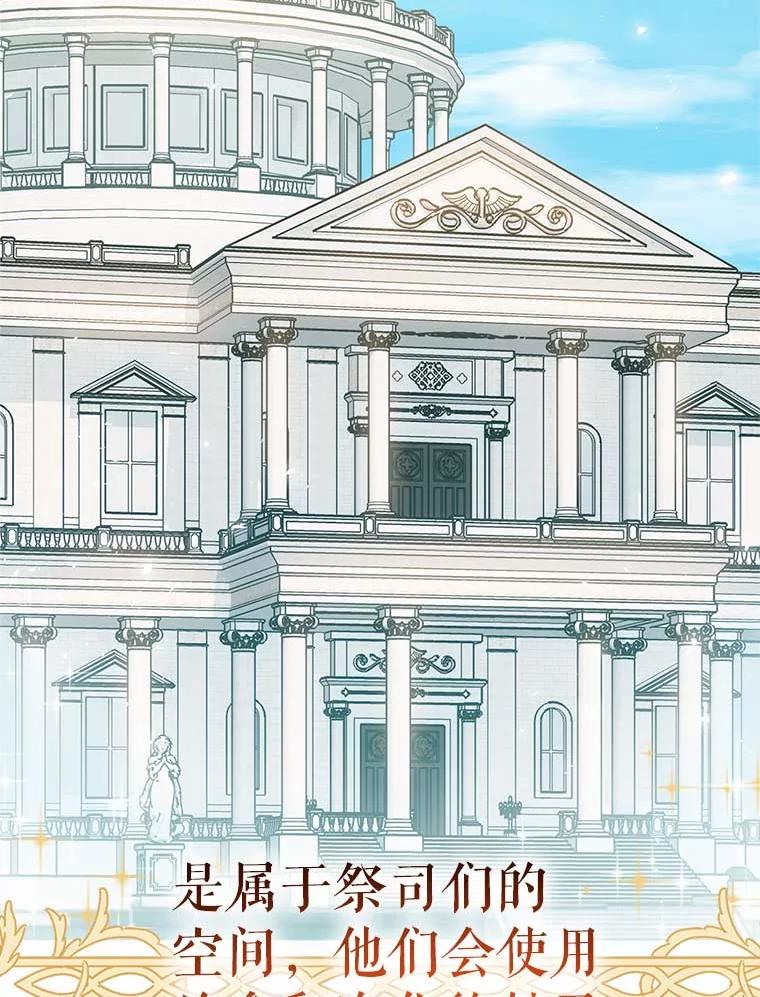 《这次要好好养妹妹》32.开始觉醒？ 第108页