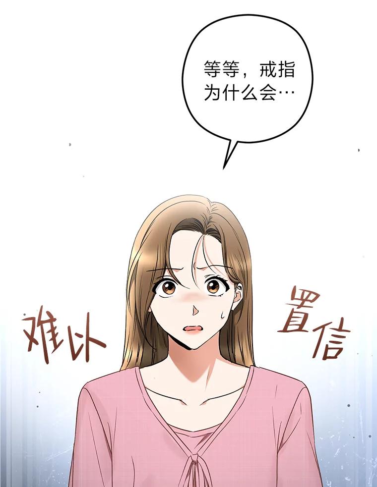 《大明星的kiss教学》32.还人情 第42页