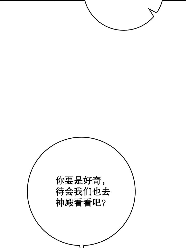 《这次要好好养妹妹》32.开始觉醒？ 第100页