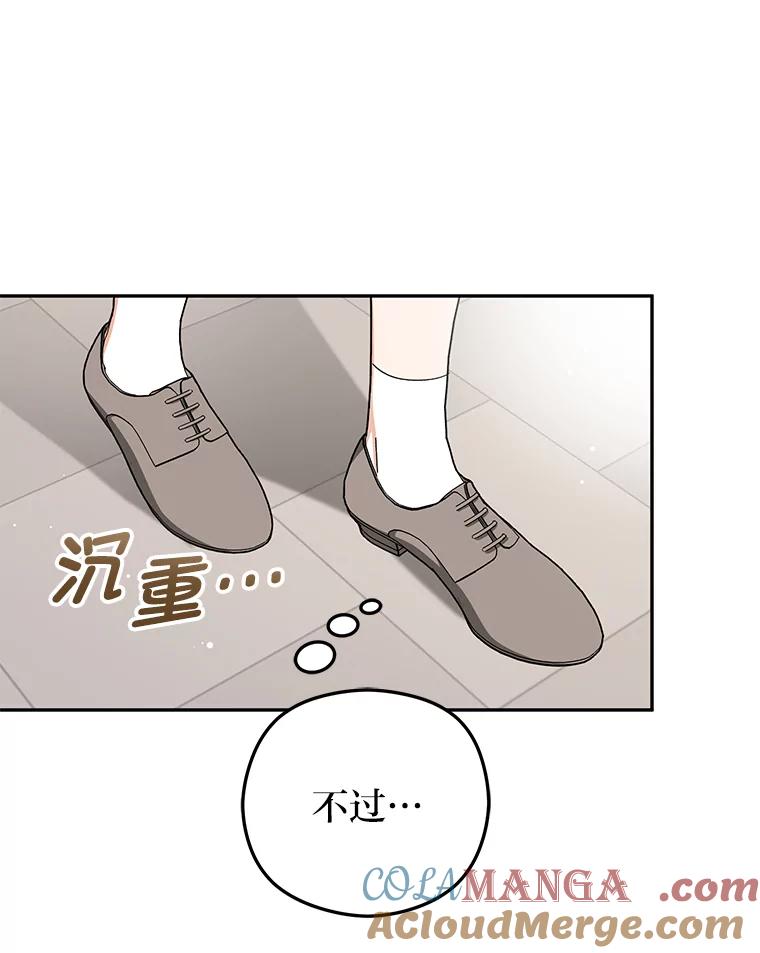 《大明星的kiss教学》32.还人情 第73页