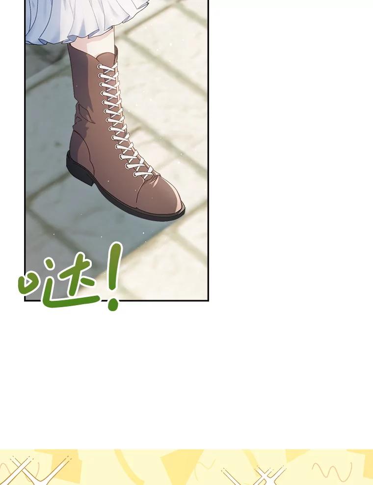 《这次要好好养妹妹》32.开始觉醒？ 第74页