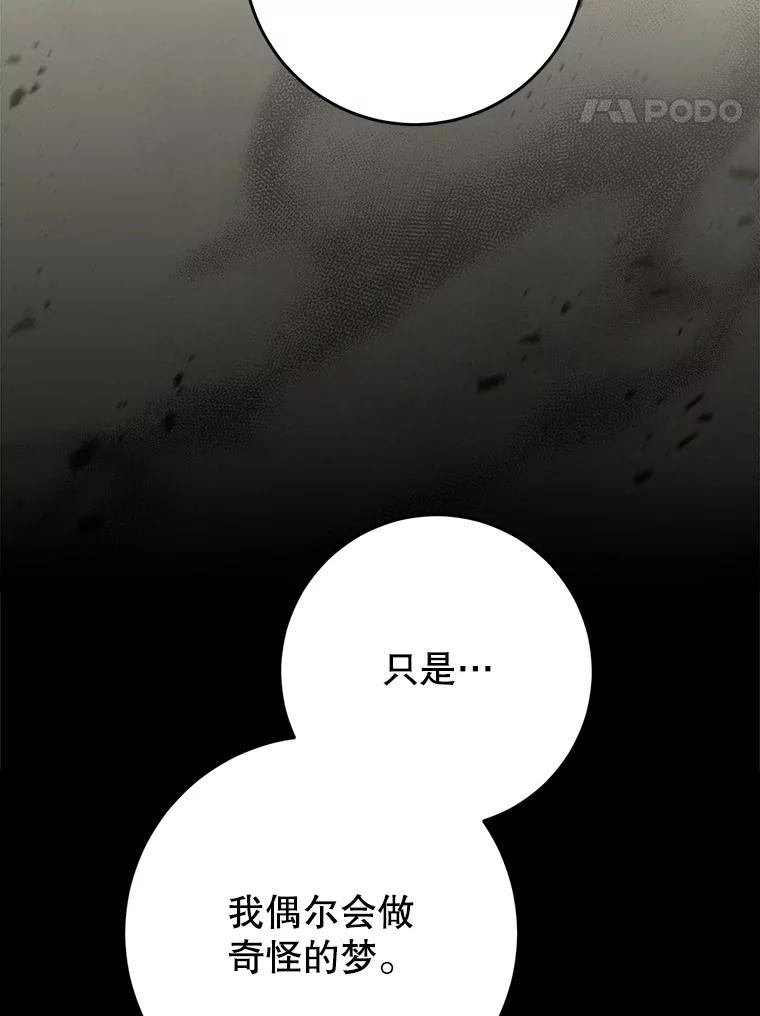 《这次要好好养妹妹》32.开始觉醒？ 第51页