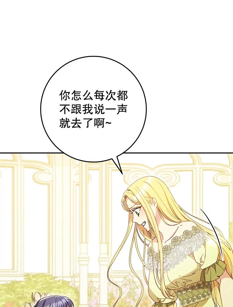 《这次要好好养妹妹》32.开始觉醒？ 第15页