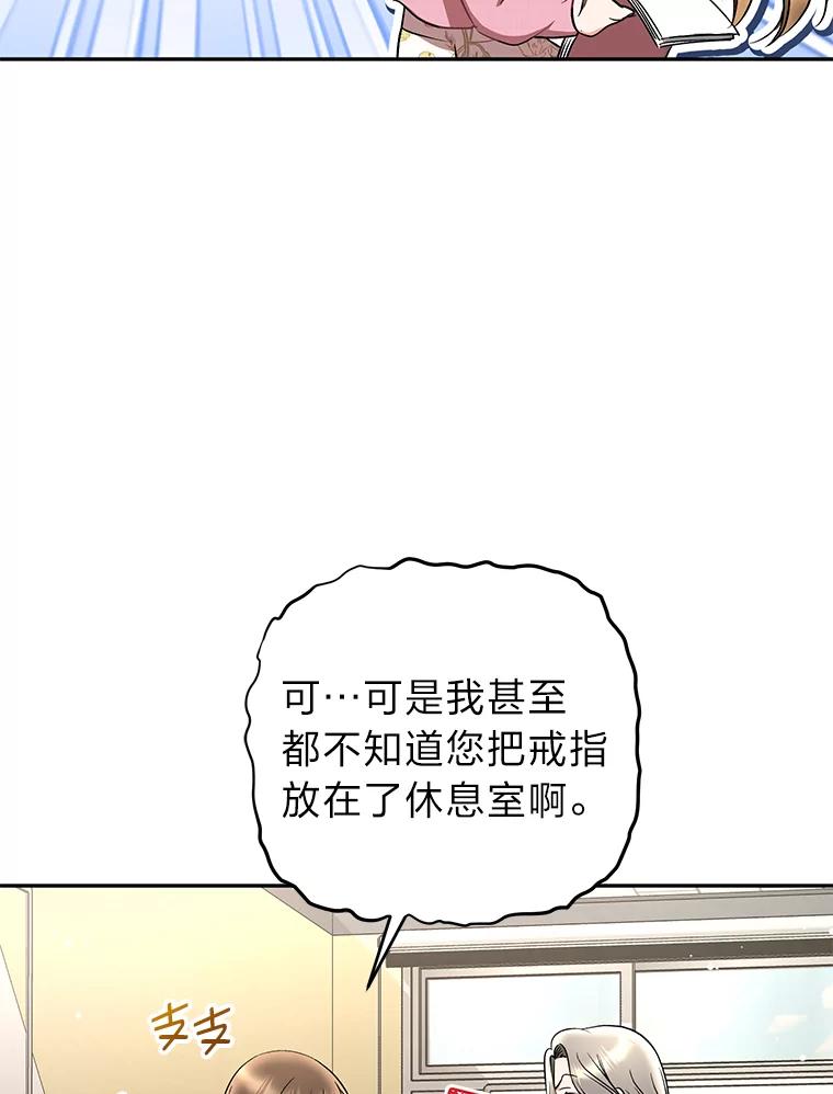 《大明星的kiss教学》32.还人情 第20页