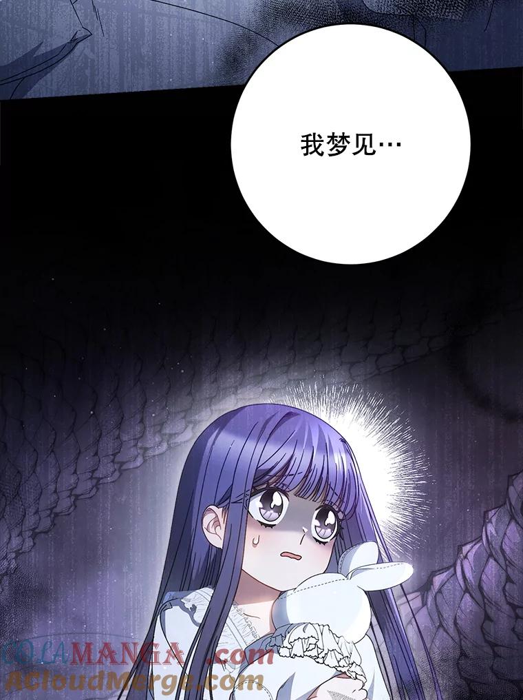 《这次要好好养妹妹》32.开始觉醒？ 第53页