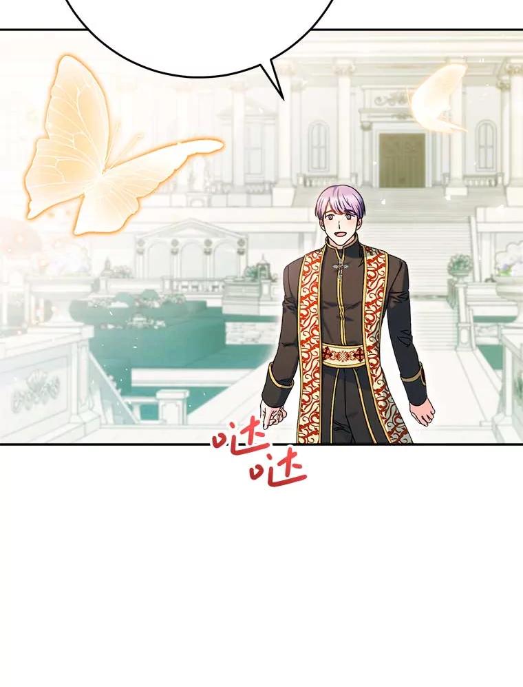 《这次要好好养妹妹》32.开始觉醒？ 第116页