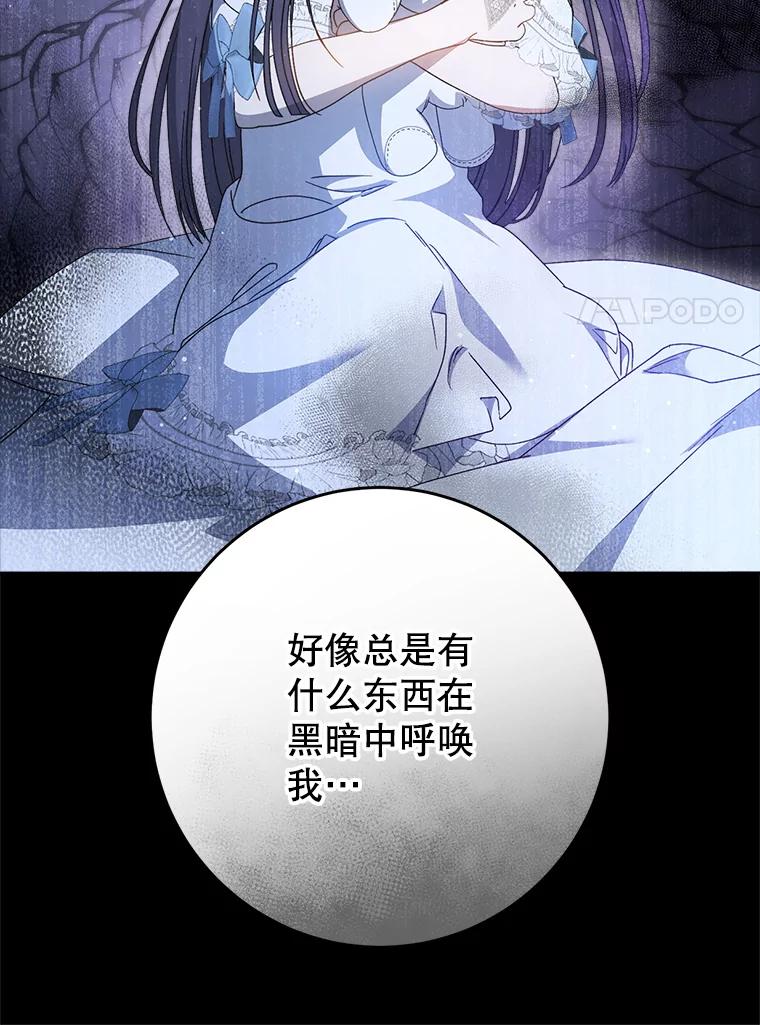 《这次要好好养妹妹》32.开始觉醒？ 第54页