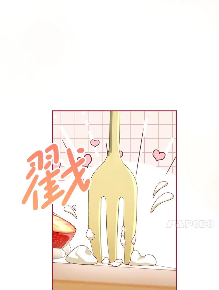 《这次要好好养妹妹》32.开始觉醒？ 第24页