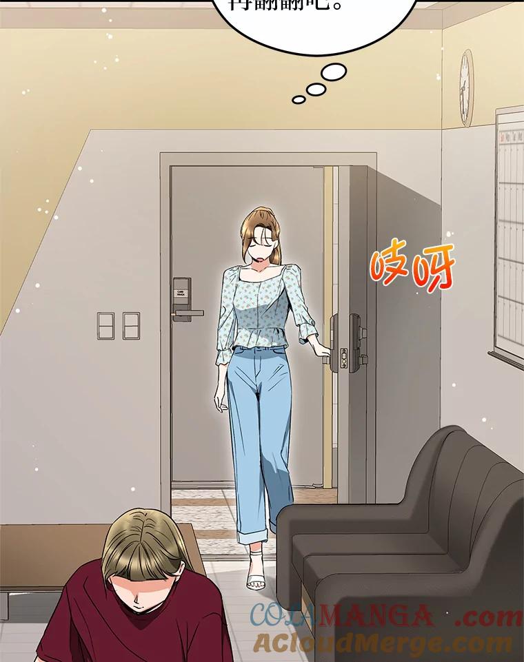《大明星的kiss教学》33.圆满解决 第49页