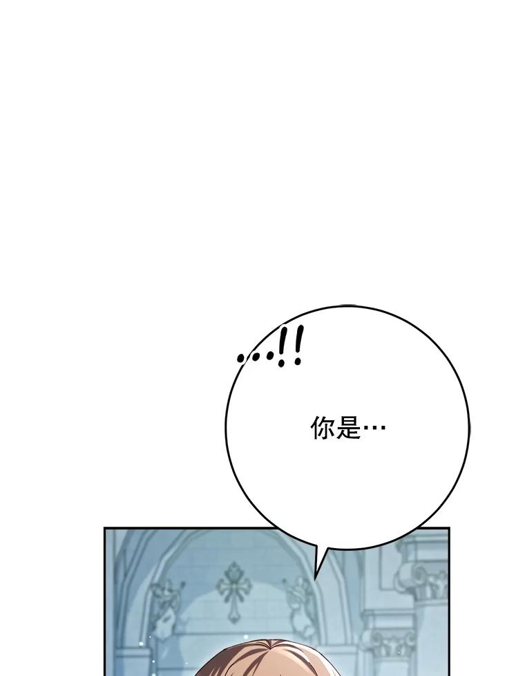《这次要好好养妹妹》33.造访神殿 第63页