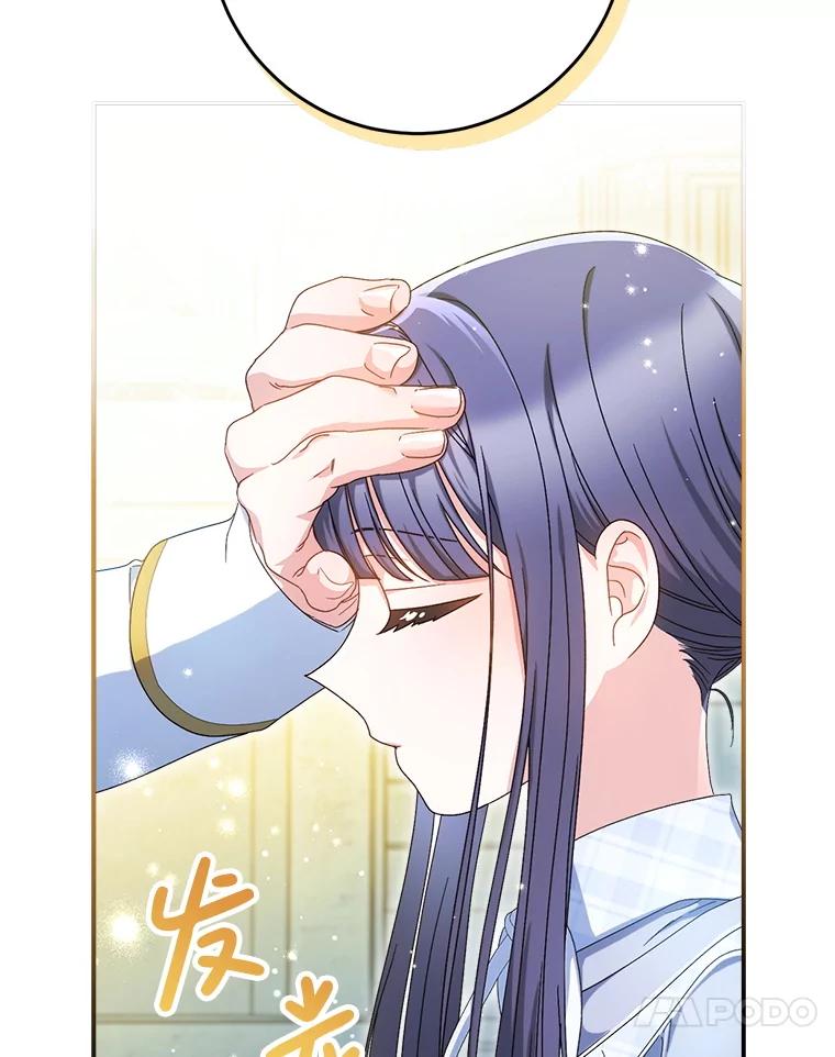 《这次要好好养妹妹》33.造访神殿 第115页