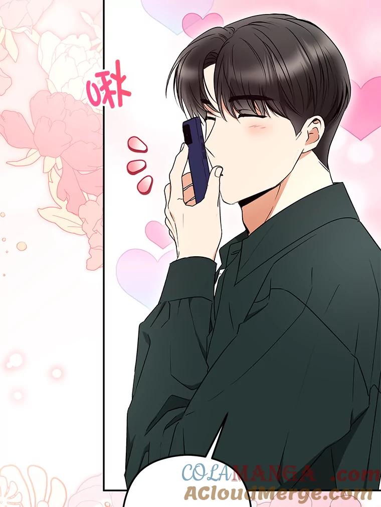 《大明星的kiss教学》33.圆满解决 第19页