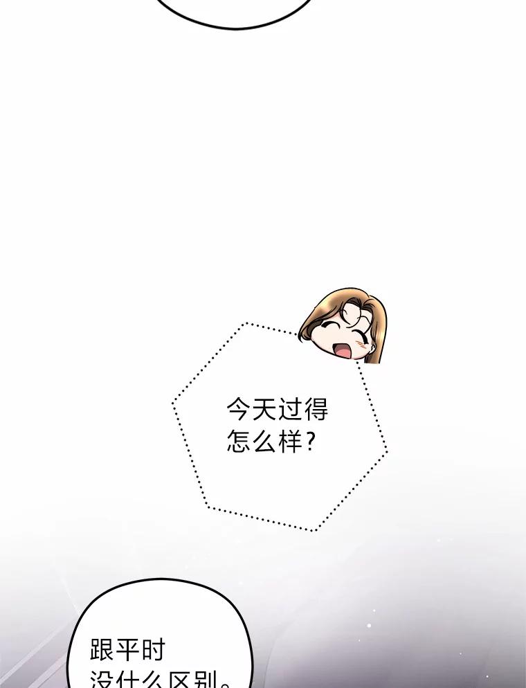 《大明星的kiss教学》33.圆满解决 第6页