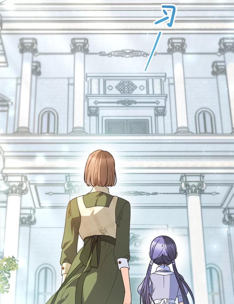 《这次要好好养妹妹》33.造访神殿 第38页