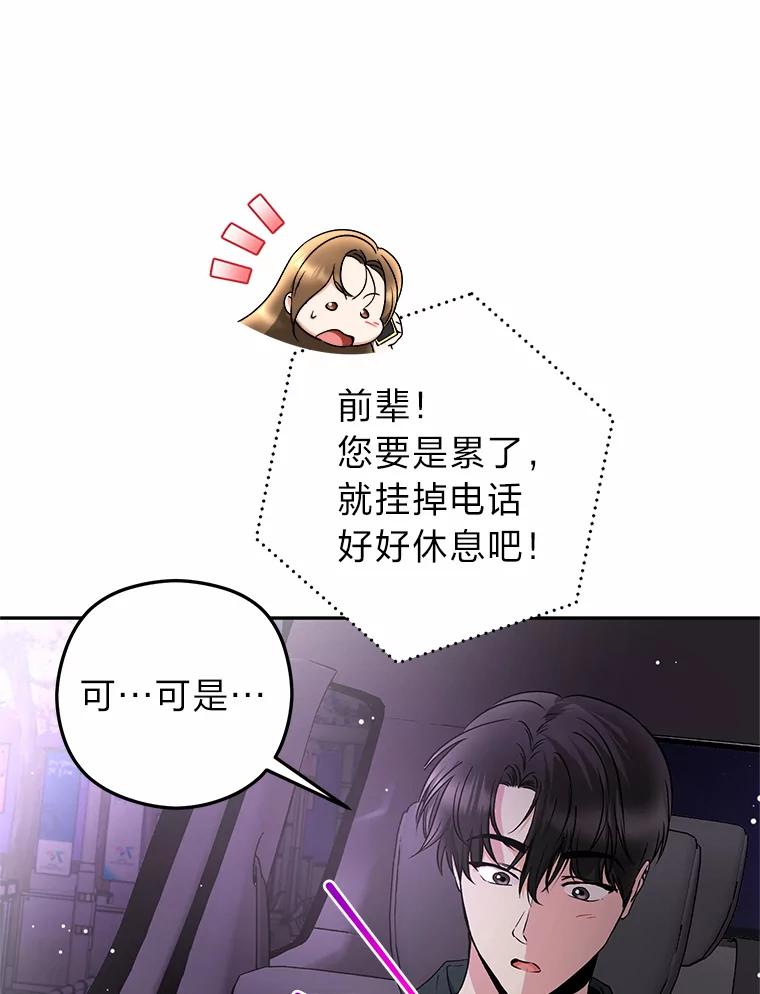 《大明星的kiss教学》33.圆满解决 第15页