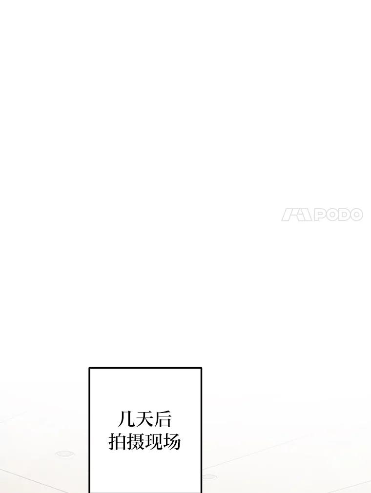 《大明星的kiss教学》33.圆满解决 第24页