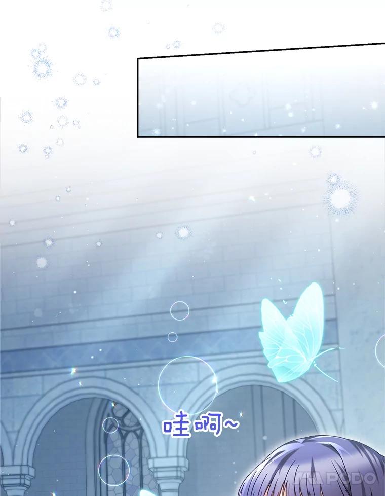 《这次要好好养妹妹》33.造访神殿 第74页