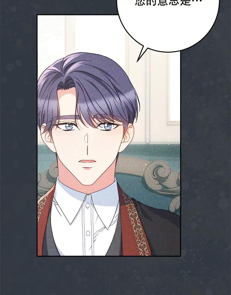 《这次要好好养妹妹》33.造访神殿 第18页