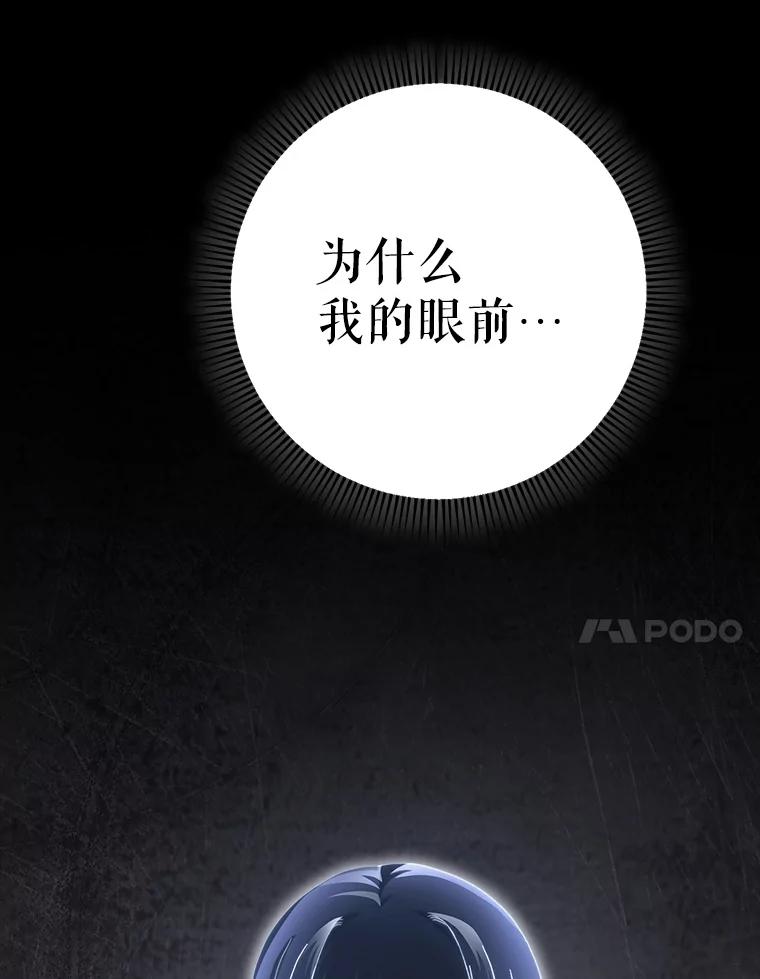 《这次要好好养妹妹》33.造访神殿 第132页